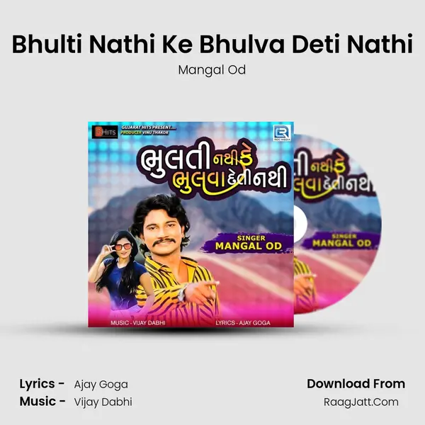 Bhulti Nathi Ke Bhulva Deti Nathi MP3 Song by Mangal Od Cover