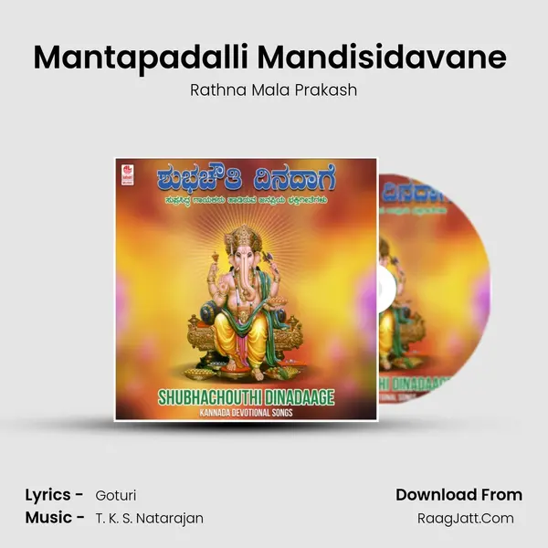 Mantapadalli Mandisidavane (From "Ganapathi Bappa Maurya") Cover