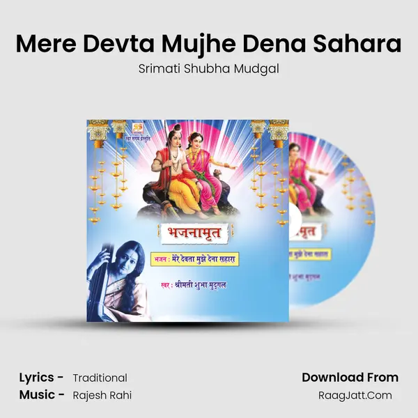 Mere Devta Mujhe Dena Sahara Cover
