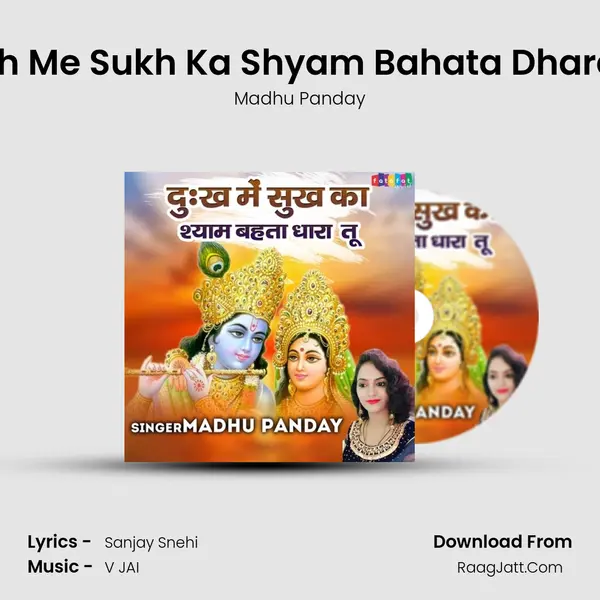 Dukh Me Sukh Ka Shyam Bahata Dhara Tu mp3 song