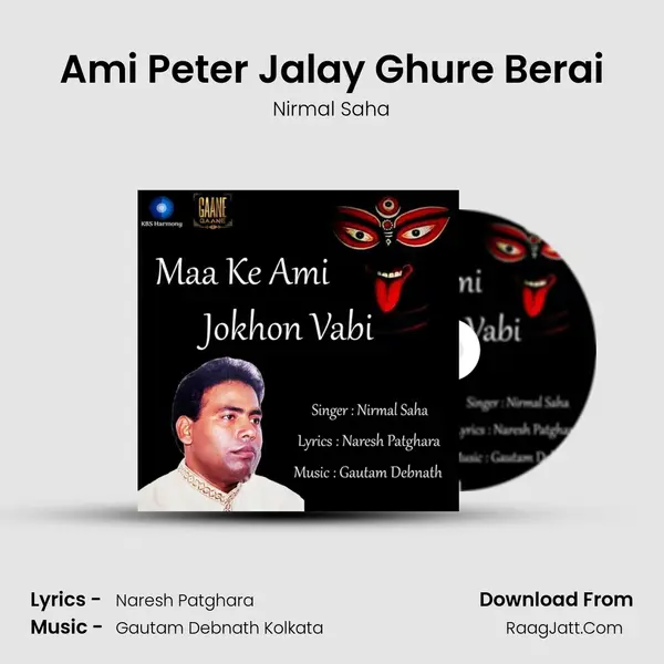 Ami Peter Jalay Ghure Berai mp3 song