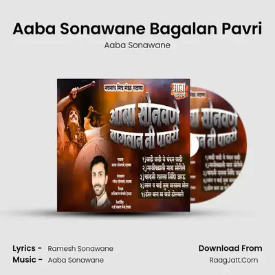 Aaba Sonawane Bagalan Pavri - Aaba Sonawane