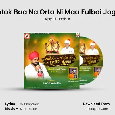 Santok Baa Na Orta Ni Maa Fulbai Jogani - Ajay Chandisar