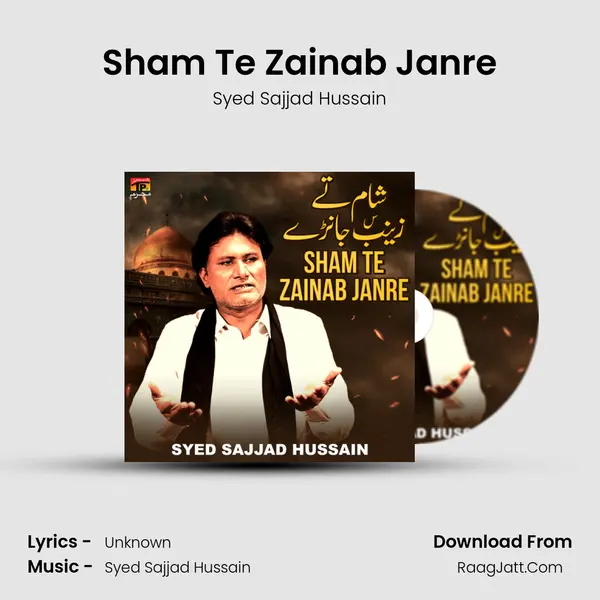 Sham Te Zainab Janre MP3 Song by Syed Sajjad Hussain Cover