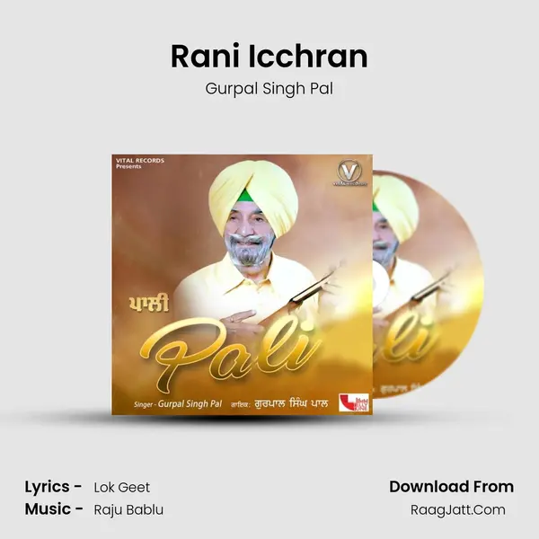 Rani Icchran MP3 Song by Gurpal Singh Pal Cover