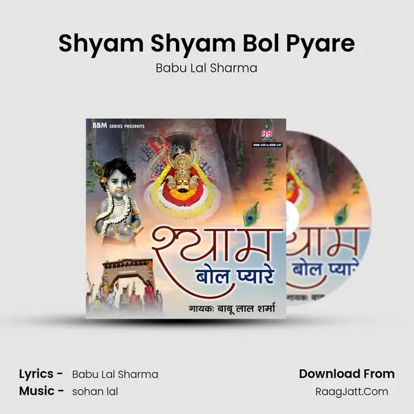 Shyam Shyam Bol Pyare mp3 song