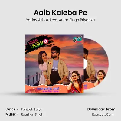 Aaib Kaleba Pe MP3 Song by Yadav Ashok Arya Cover