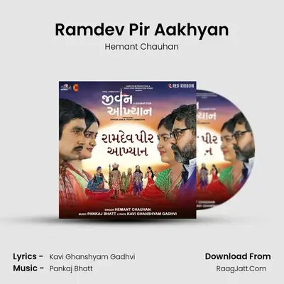 Ramdev Pir Aakhyan MP3 Song by Hemant Chauhan Cover