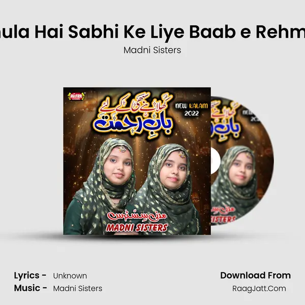 Khula Hai Sabhi Ke Liye Baab e Rehmat mp3 song