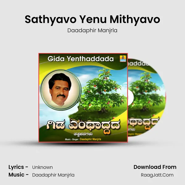 Sathyavo Yenu Mithyavo mp3 song
