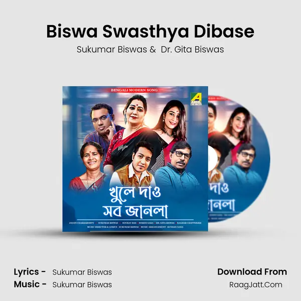 Biswa Swasthya Dibase MP3 Song by Sukumar Biswas Cover