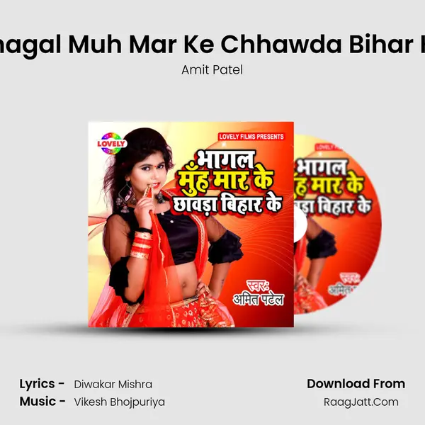 Bhagal Muh Mar Ke Chhawda Bihar Ke mp3 song