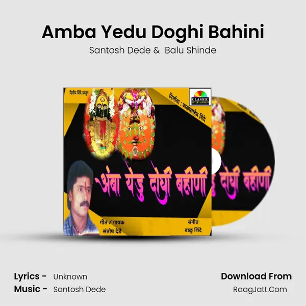 Amba Yedu Doghi Bahini - Santosh Dede