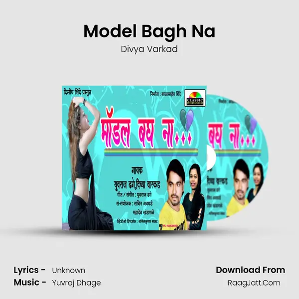 Model Bagh Na - Divya Varkad