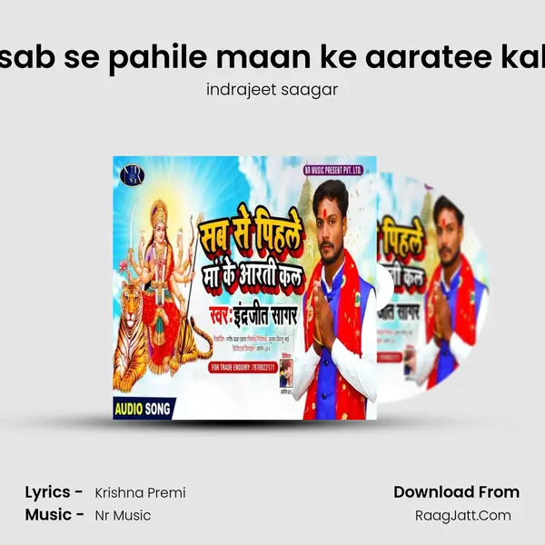 sab se pahile maan ke aaratee kal mp3 song