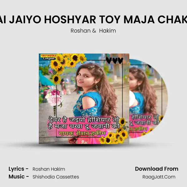DEVAR HAI JAIYO HOSHYAR TOY MAJA CHAKHA DAUN mp3 song