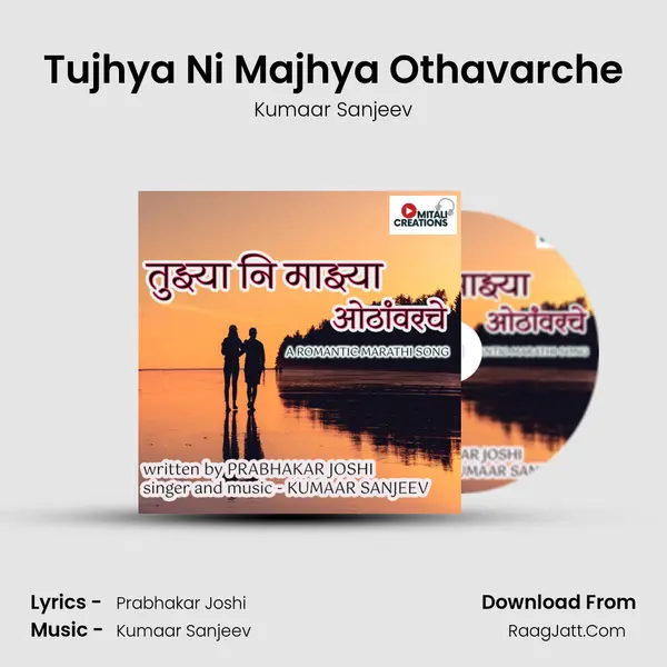 Tujhya Ni Majhya Othavarche - Kumaar Sanjeev