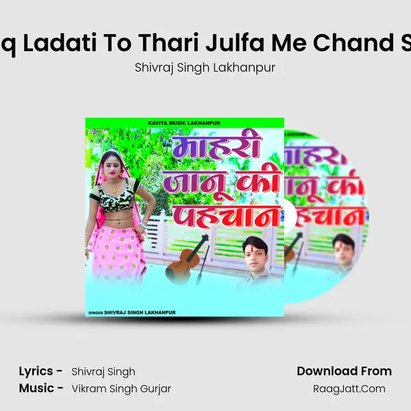 Mosu Ishq Ladati To Thari Julfa Me Chand Saja Deta MP3 Song by Shivraj Singh Lakhanpur Cover
