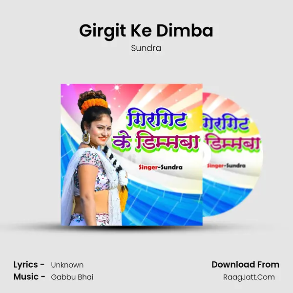 Girgit Ke Dimba MP3 Song by Sundra Cover