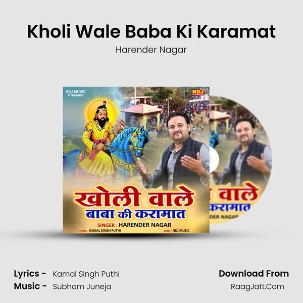 Kholi Wale Baba Ki Karamat - Harender Nagar