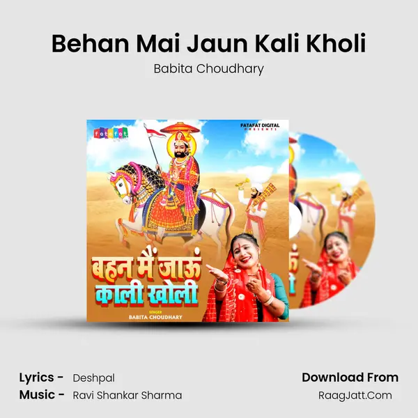 Behan Mai Jaun Kali Kholi mp3 song