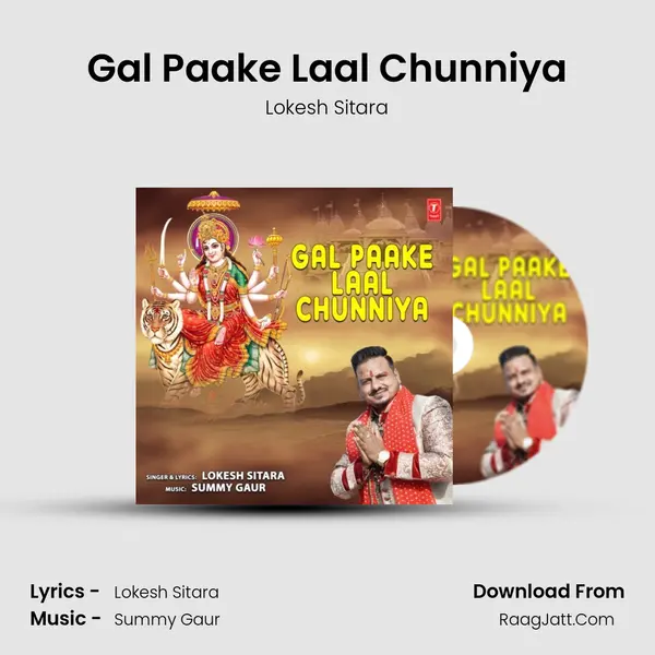 Gal Paake Laal Chunniya - Lokesh Sitara