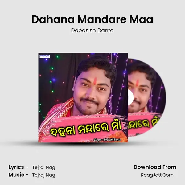 Dahana Mandare Maa - Debasish Danta