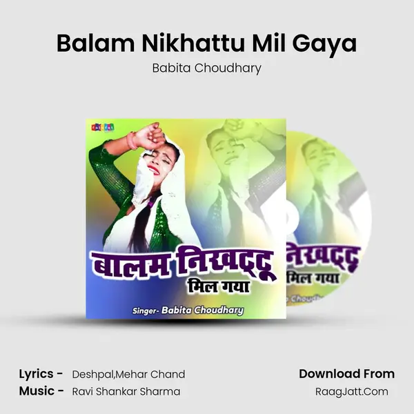 Balam Nikhattu Mil Gaya mp3 song