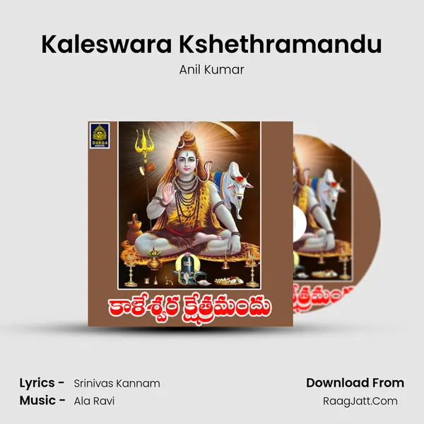 Kaleswara Kshethramandu (Lord Shiva Songs) - Anil Kumar