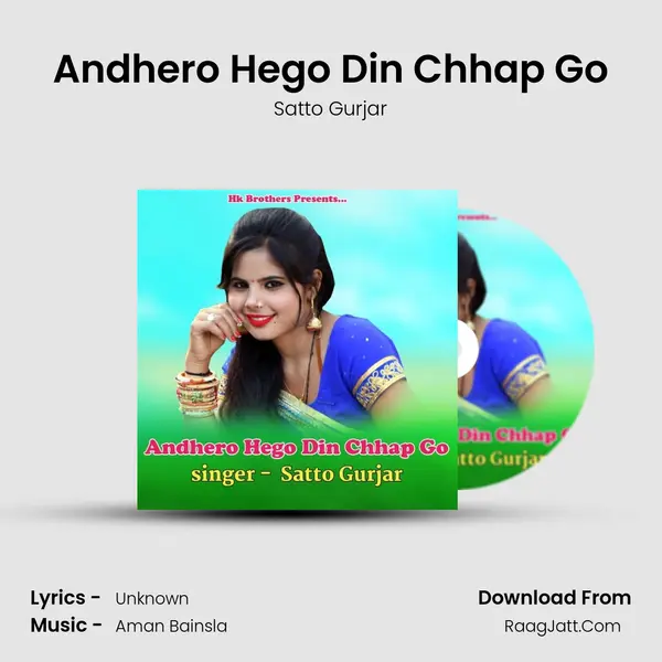 Andhero Hego Din Chhap Go - Satto Gurjar