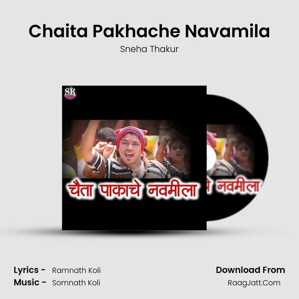 Chaita Pakhache Navamila - Sneha Thakur