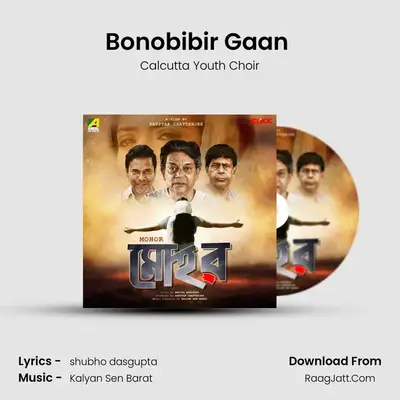 Bonobibir Gaan (Folk) MP3 Song by Calcutta Youth Choir Cover