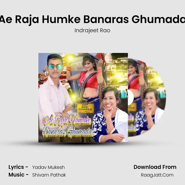 Ae Raja Humke Banaras Ghumada - Indrajeet Rao