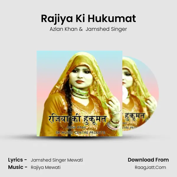 Rajiya Ki Hukumat mp3 song