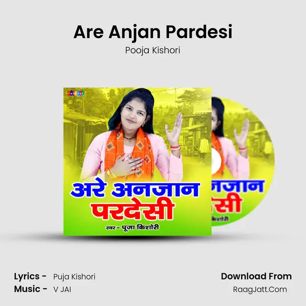 Are Anjan Pardesi MP3 Song by Pooja Kishori Cover