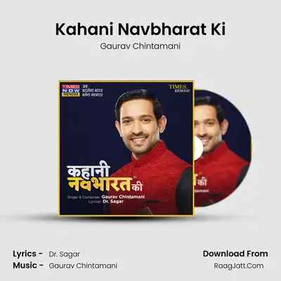 Gaurav Chintamani