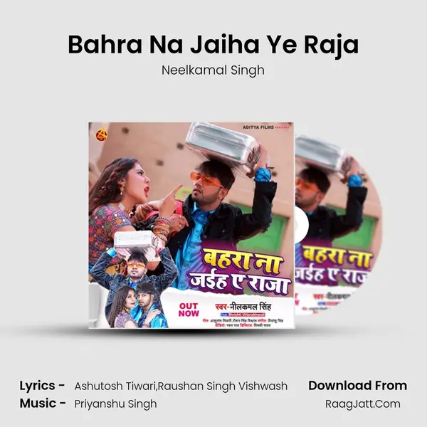 Bahra Na Jaiha Ye Raja - Neelkamal Singh
