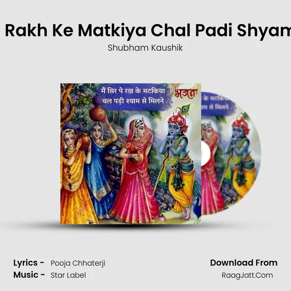 Mai Sir Pe Rakh Ke Matkiya Chal Padi Shyam Se Milne MP3 Song by Shubham Kaushik Cover