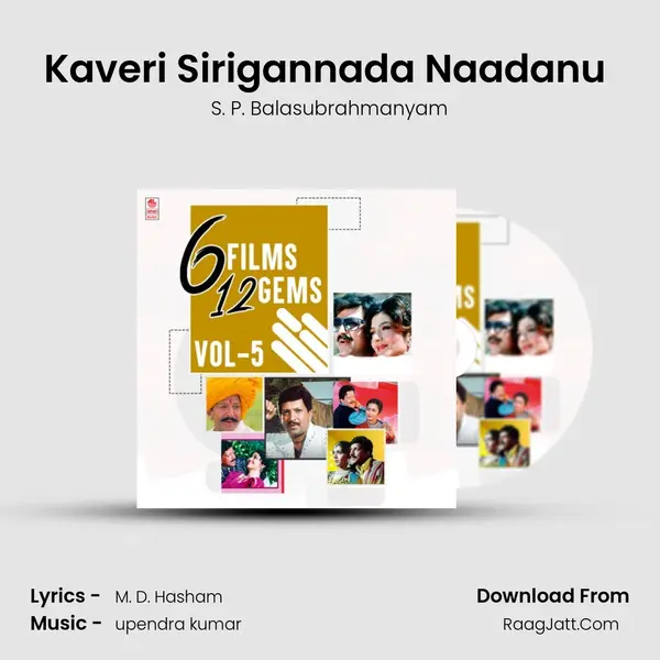 Kaveri Sirigannada Naadanu (From Thumbida Mane) mp3 song