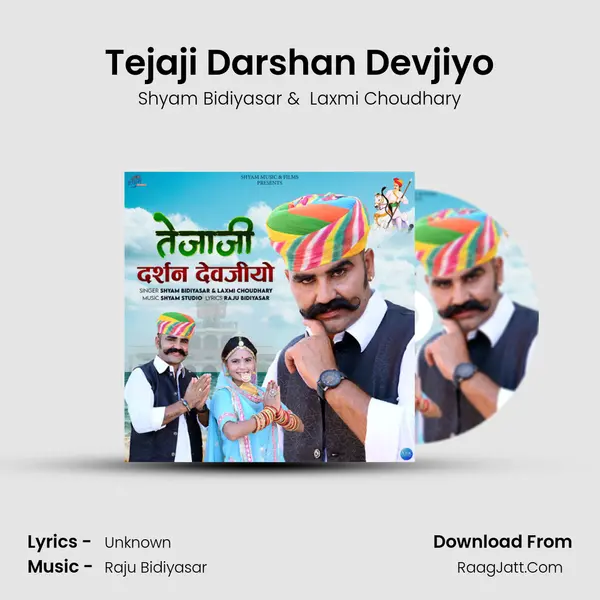 Tejaji Darshan Devjiyo mp3 song