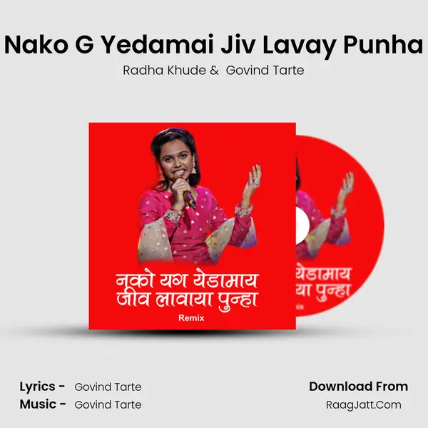 Nako G Yedamai Jiv Lavay Punha (Remix) - Radha Khude