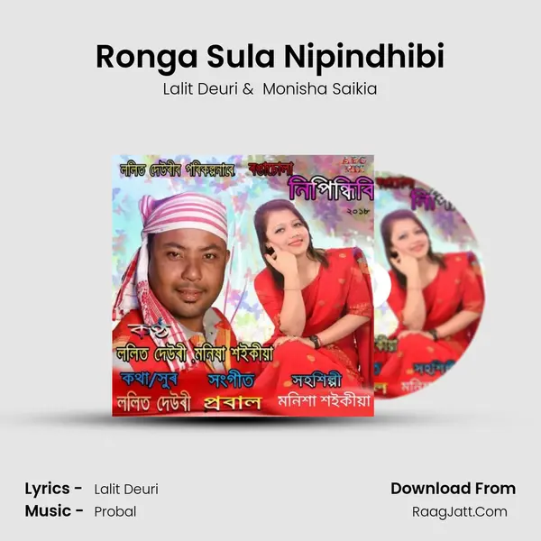 Ronga Sula Nipindhibi - Lalit Deuri