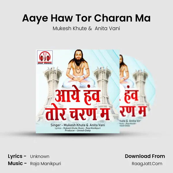 Aaye Haw Tor Charan Ma mp3 song