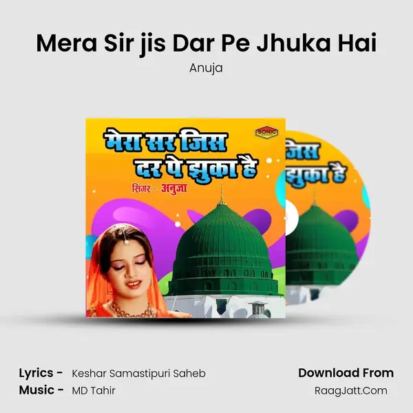 Mera Sir jis Dar Pe Jhuka Hai - Anuja
