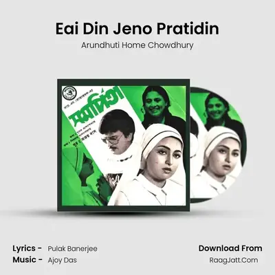 Eai Din Jeno Pratidin mp3 song
