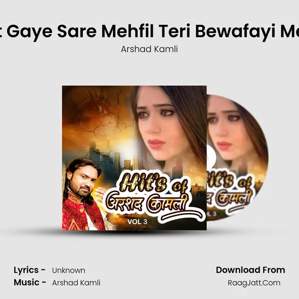 Lut Gaye Sare Mehfil Teri Bewafayi Mein MP3 Song by Arshad Kamli Cover