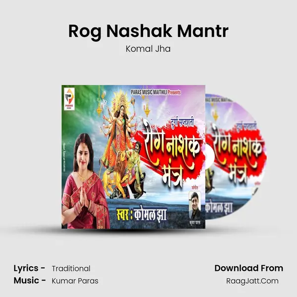 Rog Nashak Mantr MP3 Song by Komal Jha Cover