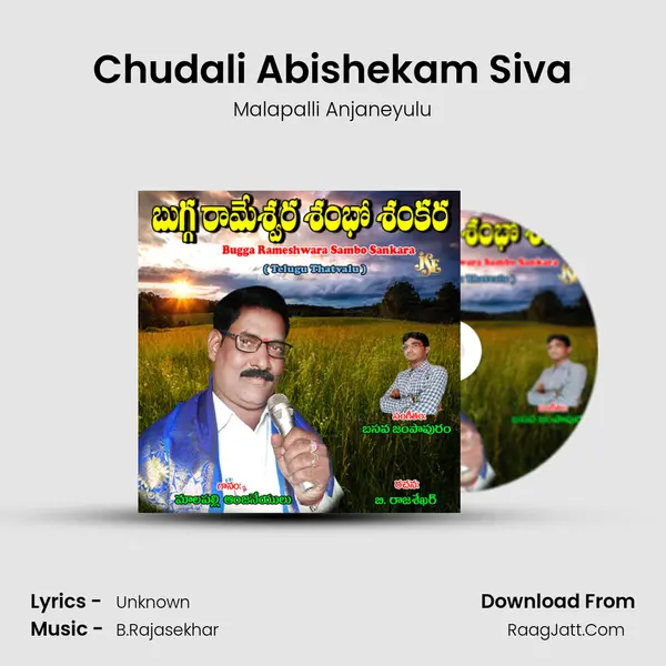 Chudali Abishekam Siva MP3 Song by Malapalli Anjaneyulu Cover