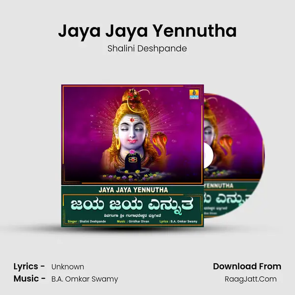 Jaya Jaya Yennutha - Single - Shalini Deshpande
