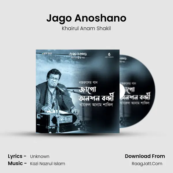 Jago Anoshano mp3 song